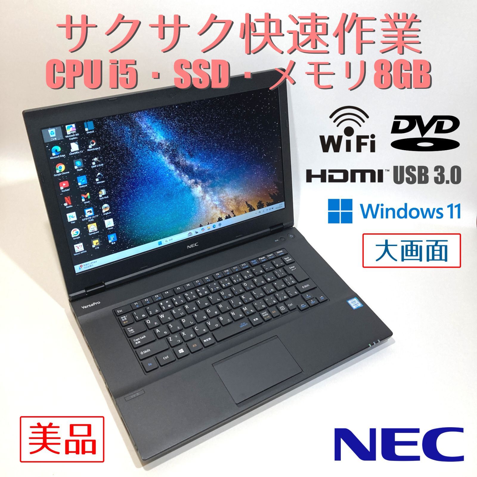 向け 快速i5 大画面 DVD 黒 すぐ使えるノートパソコン D123-1