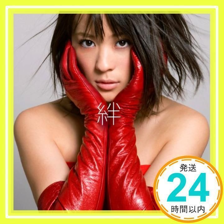 絆(初回限定盤:PHOTOブックレット付き、AL連動特典ライブ応募券