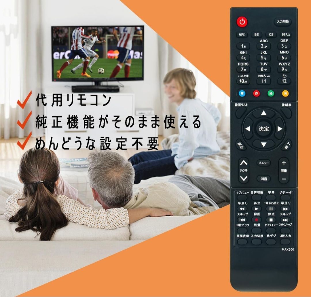 ☆PerFascin 代用リモコン replace for maxzen マクスゼン