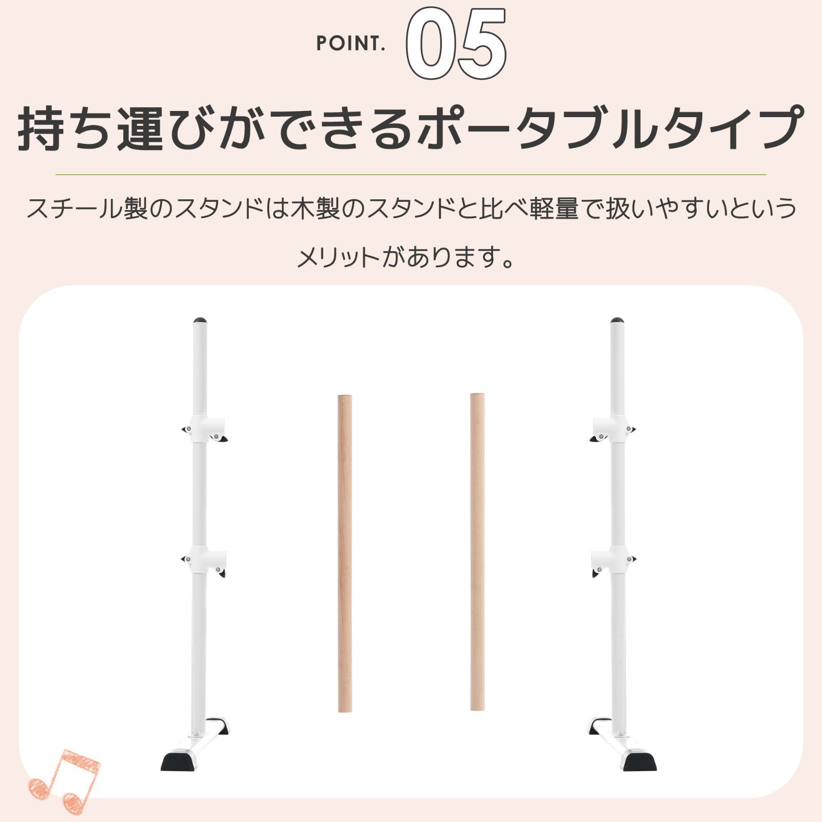 段式バレエバー｜0～105cm 無段階調整｜レッスン用スタンド｜バレエ練習に最適｜N508P271206A