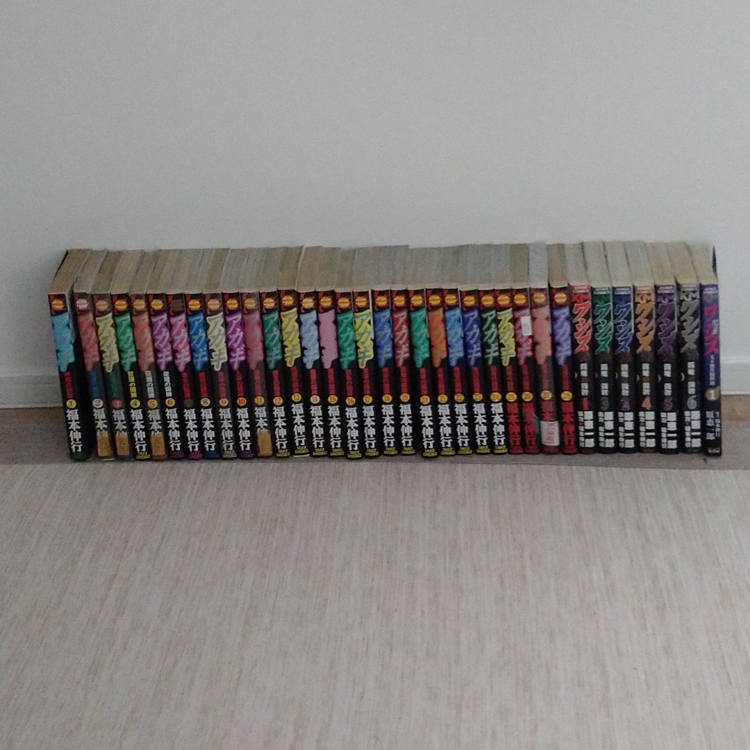 漫画 マンガ アカギ ワシズ 漫画 マンガ アカギ ワシズ