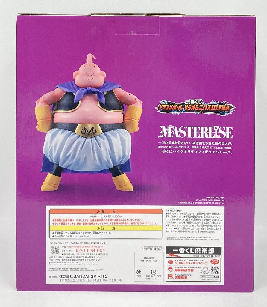 BANDAI SPIRITS 一番くじ ドラゴンボール VSオムニバスULTRA ラスト