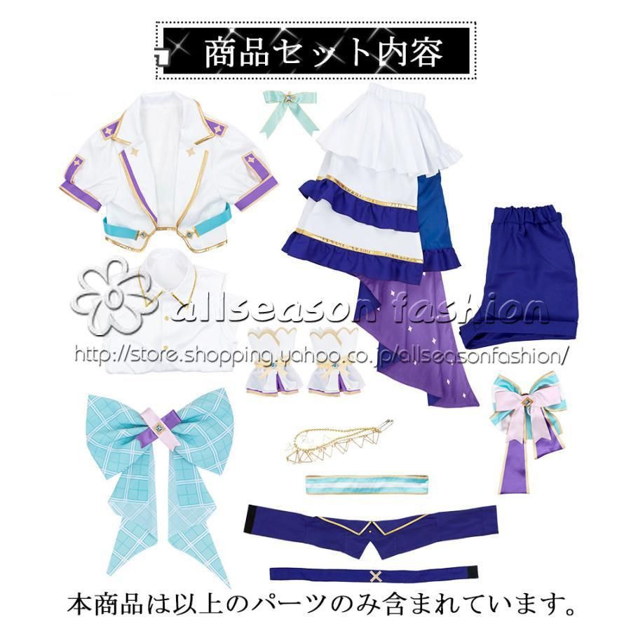 ブライト衣装