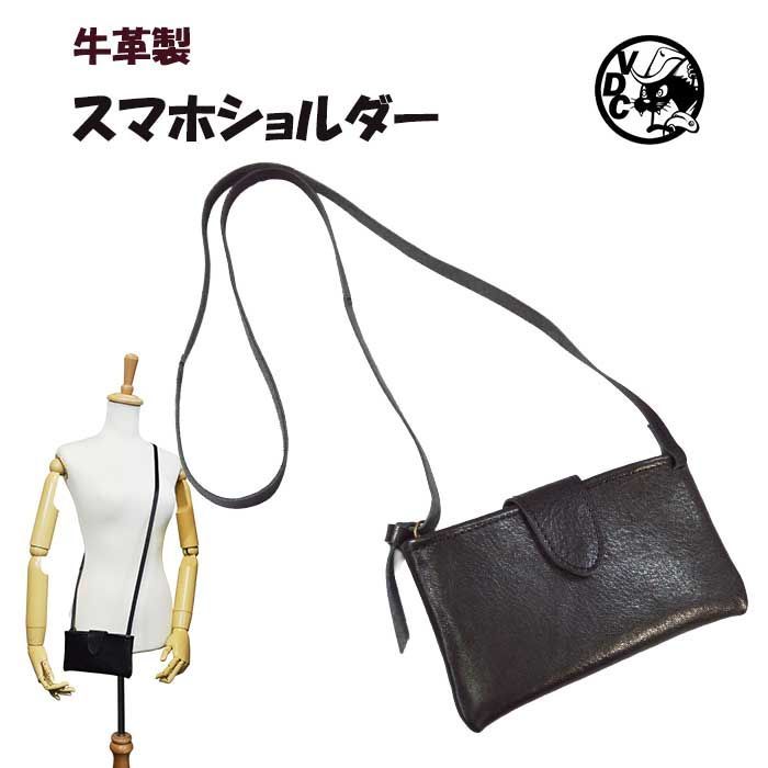 スマホホルダー 携帯電話ホルダー 革 本革 牛革 スマホポシェット スマホショルダー ミニショルダー オールレザー 黒色 BLACK