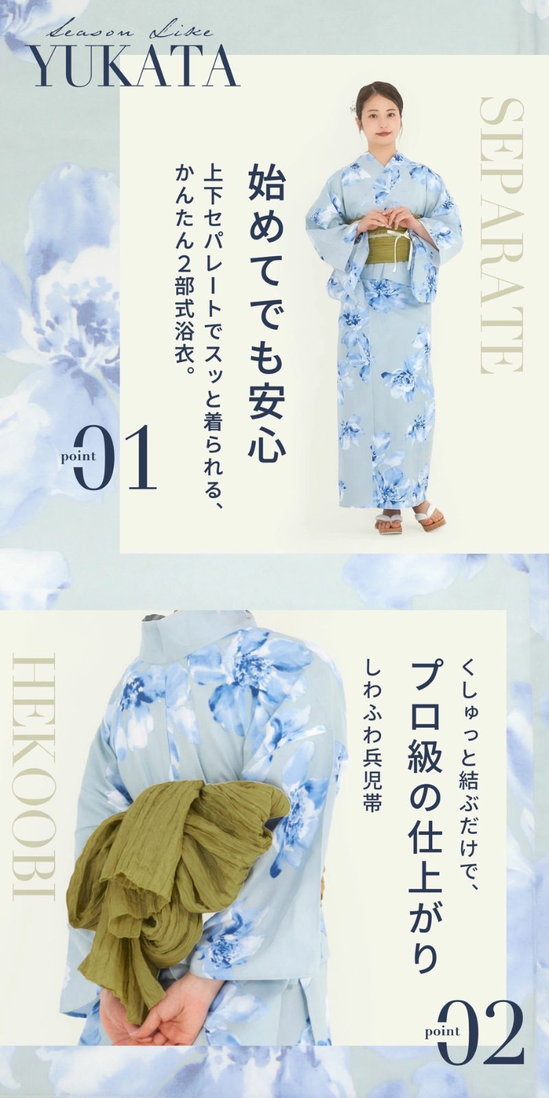 兵児帯 上品