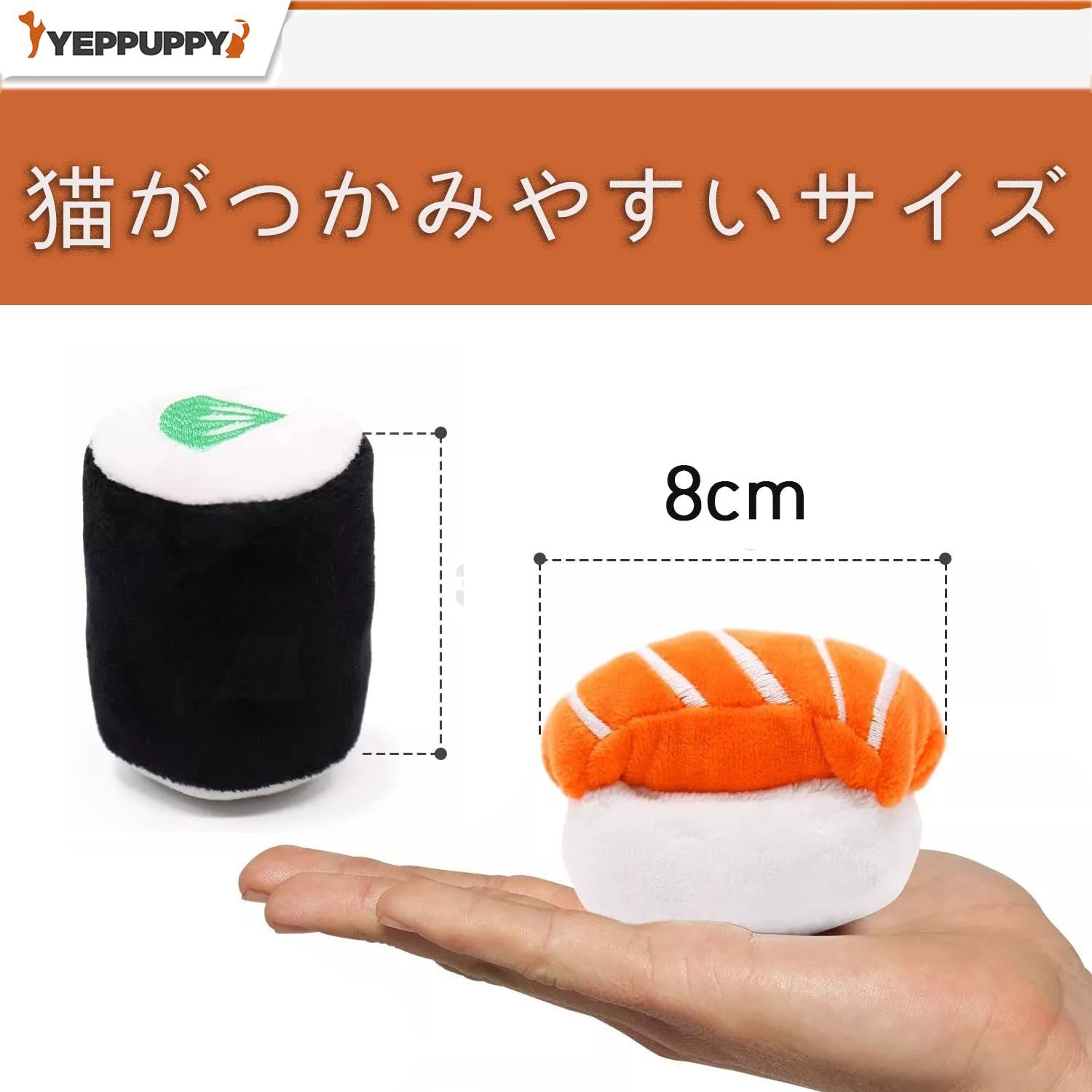 特価商品】YEPPUPPY 猫 おもちゃ 可愛い猫用ぬいぐるみ キャットニップ