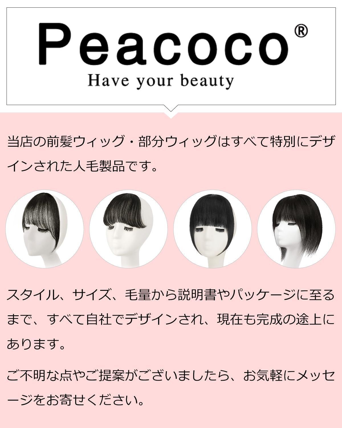 部分ウィッグ かつら