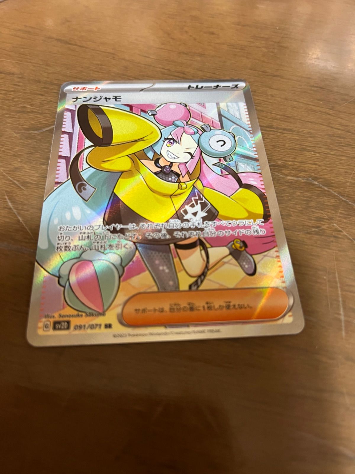 【即日発送】【メルカリ便】ポケモンカード　ナンジャモ　SR 2枚 ナンジャモ SR 2枚セット ポケモンカード - メルカリ
