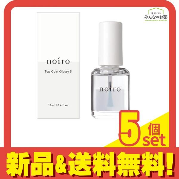 noiro ノイロ トップコートグロッシーS 11mL 5個セット