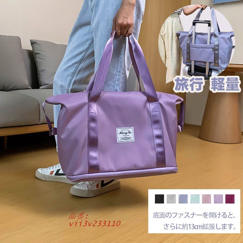 ボストンバッグ レディース トラベルバッグ 旅行バッグ 修学 旅行 トートバッグ 手提カバン 撥水 フィットネスバッグ 軽量 収納  vii3v233110