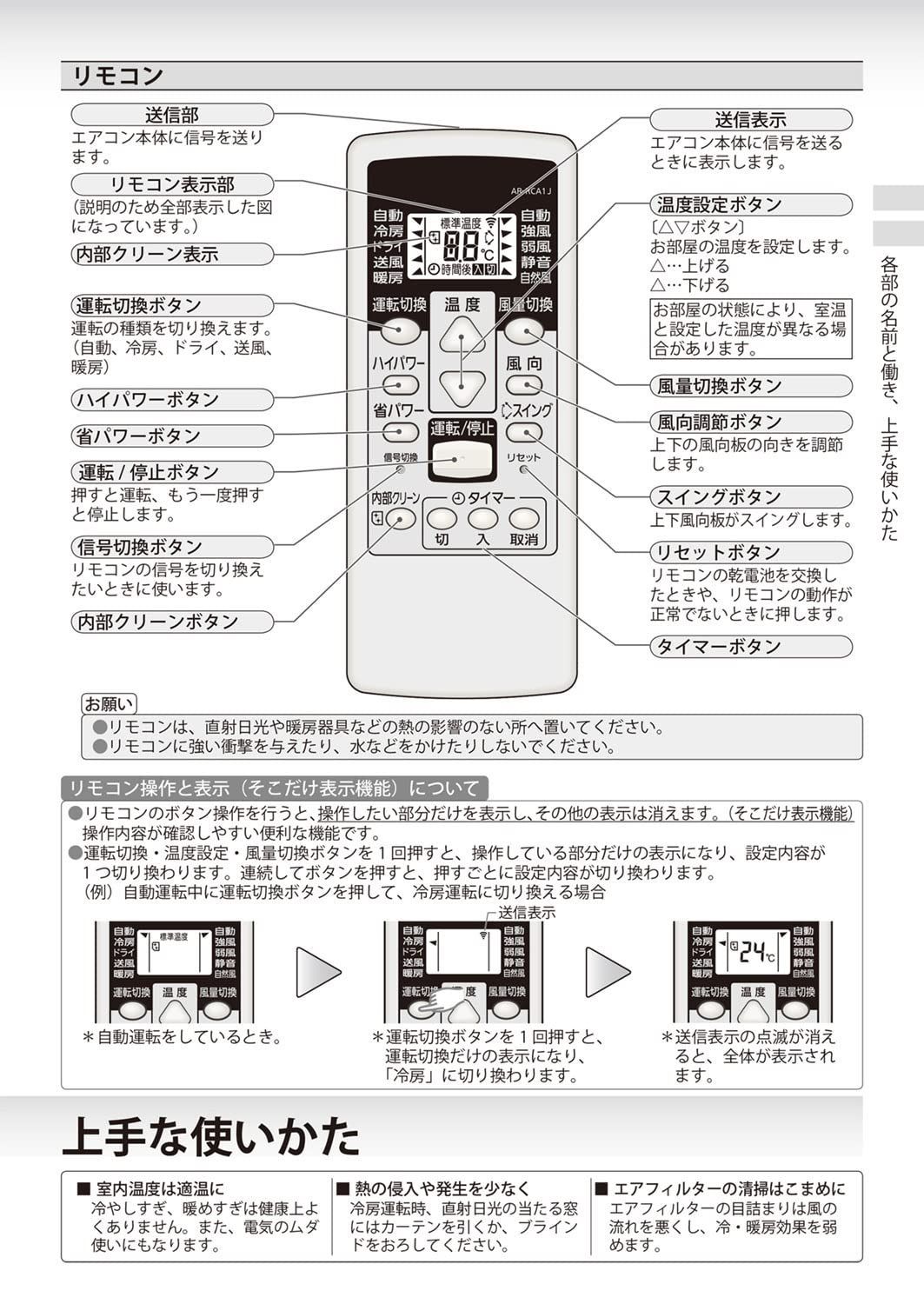 ダイキン 純正 エアコン AN22NEBBS-W AN22NESJ-W AN22MESK F22MTES用