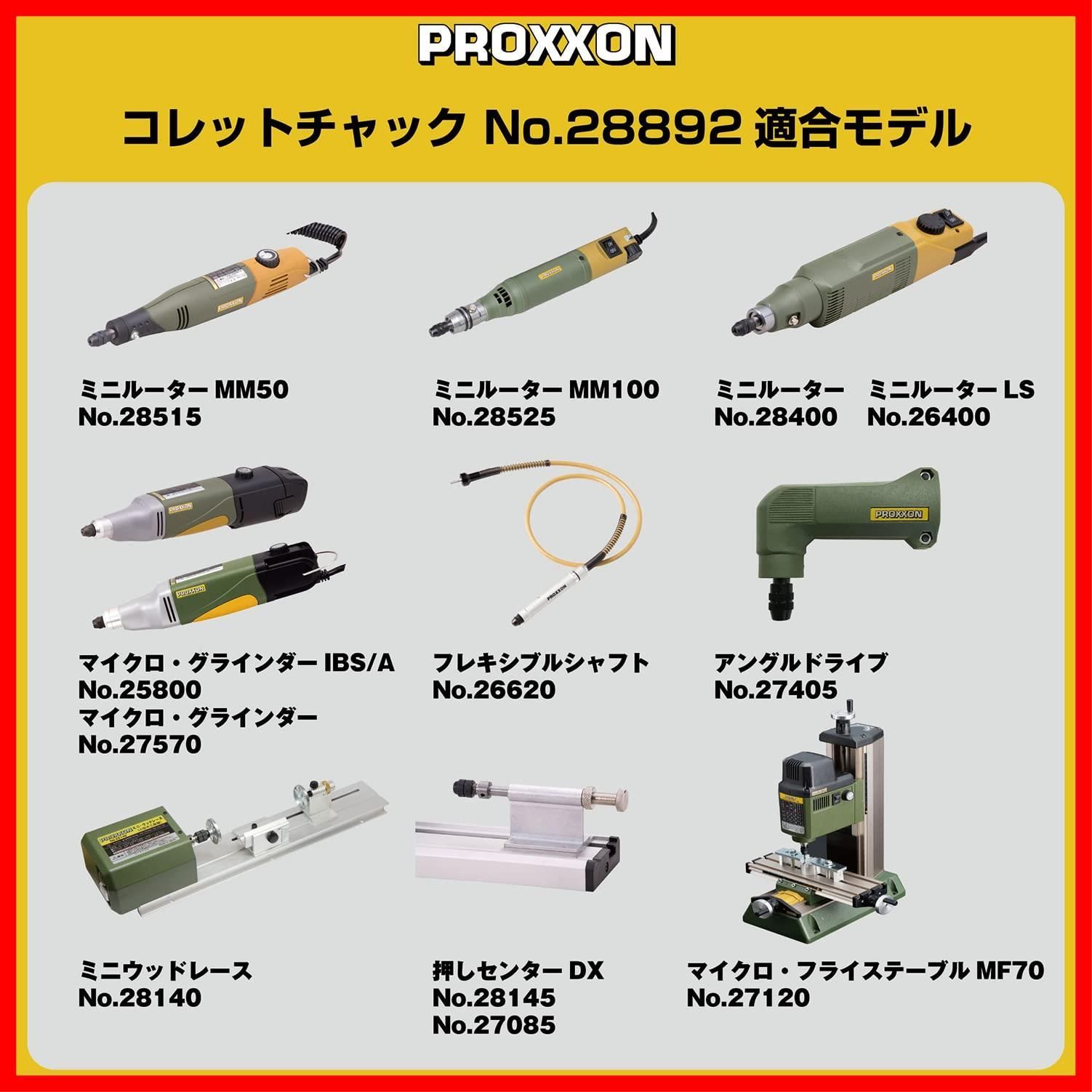 迅速発送プロクソン(PROXXON) コレットチャック5種セット サイズ1.0