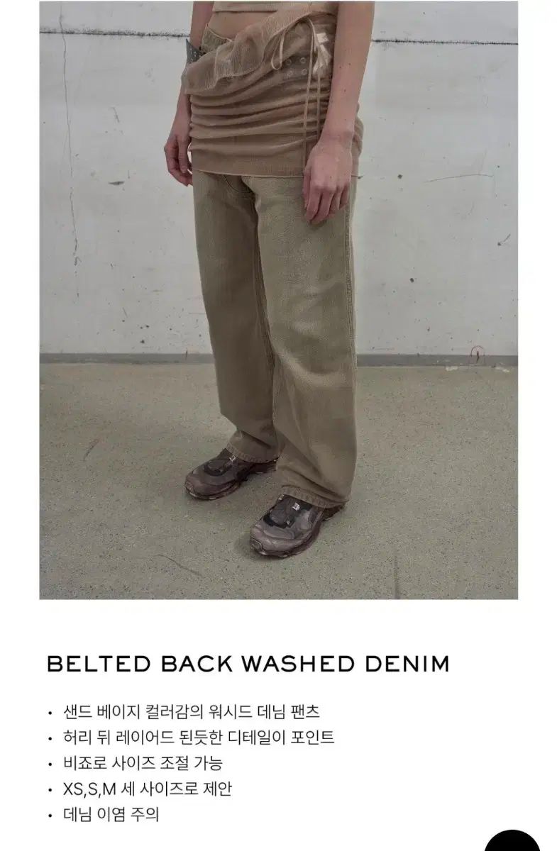 belted back