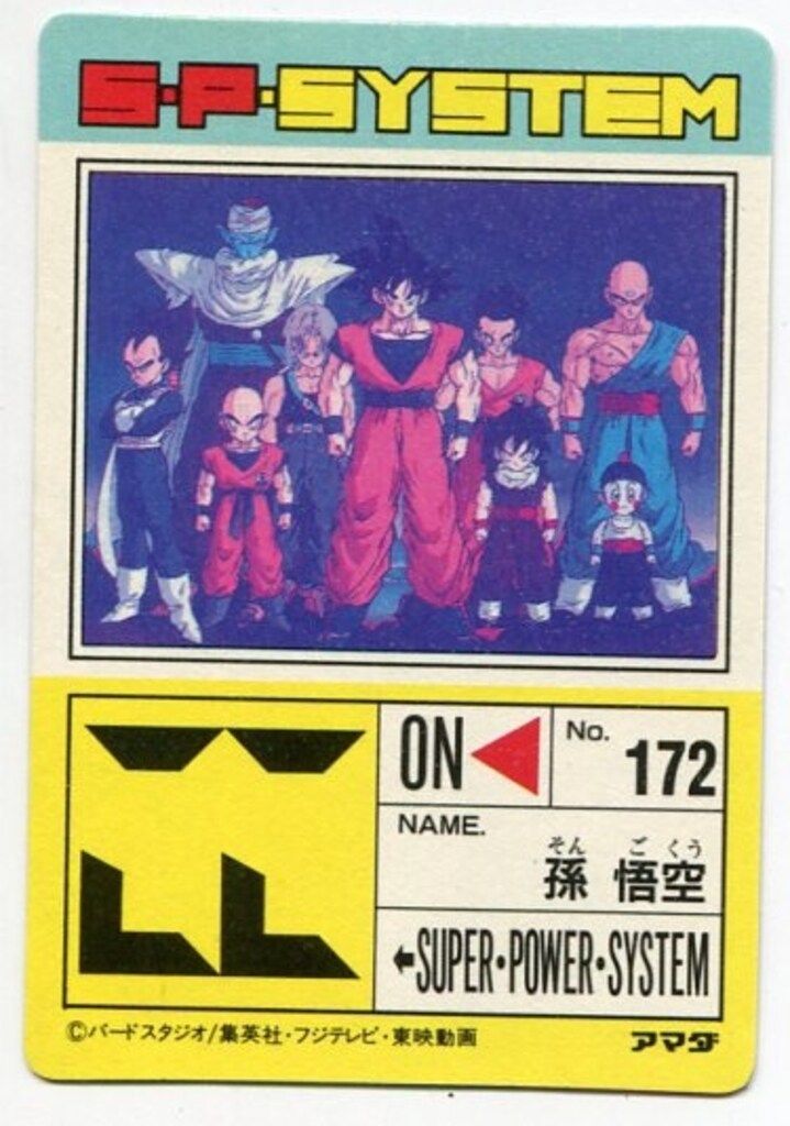 アマダ ドラゴンボール/PPカード アマダ/15弾 Z戦士大集合