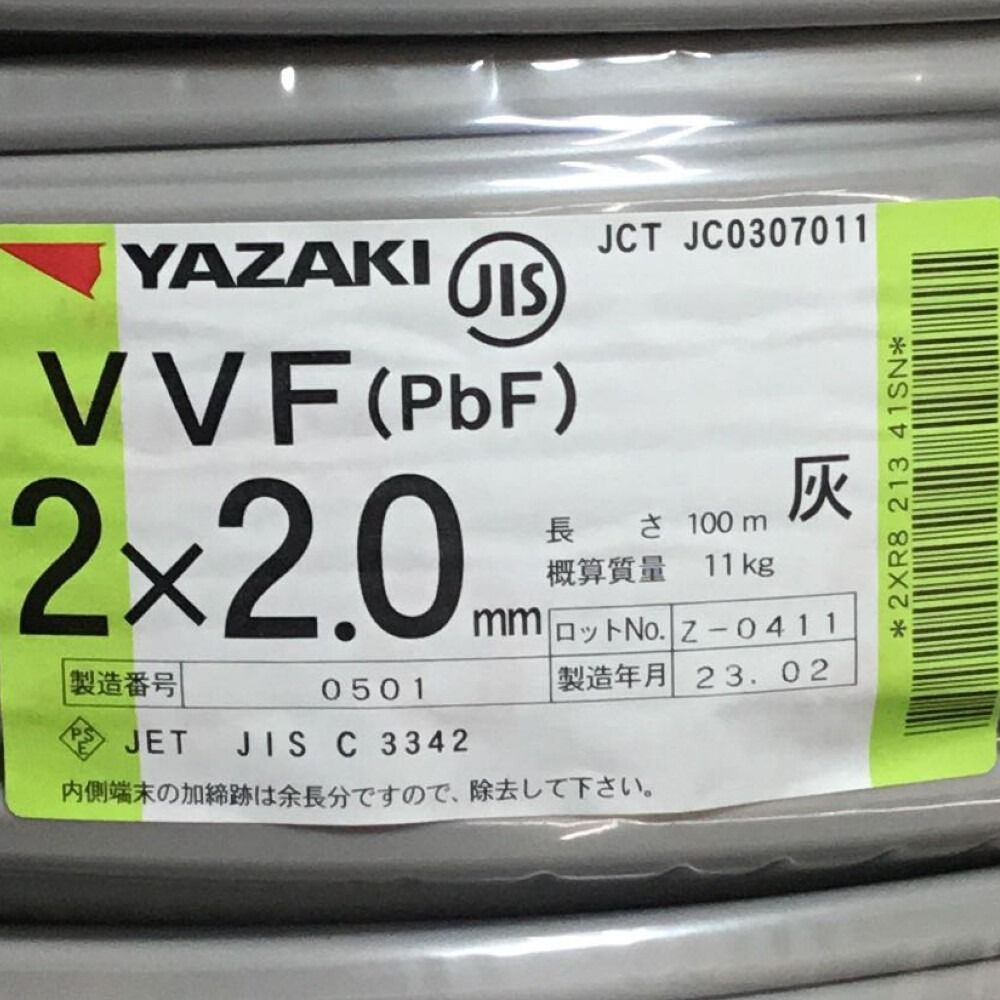 ΘΘYAZAKI 矢崎 VVFケーブル 3×2.0mm 未使用品 ⑩の+