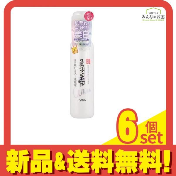 サナ なめらか本舗 薬用美白ミスト化粧水 120mL 6個セット まとめ売り