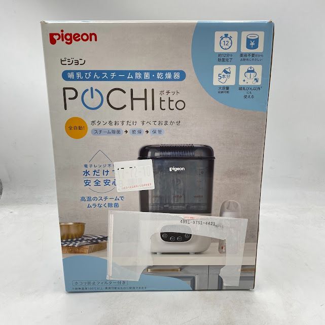 ピジョン 哺乳びんスチーム 除菌・乾燥器 POCHITTO ポチット ホワイト K1004 1008ML012 0120241008100566 -  メルカリ