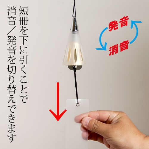 Wind chime