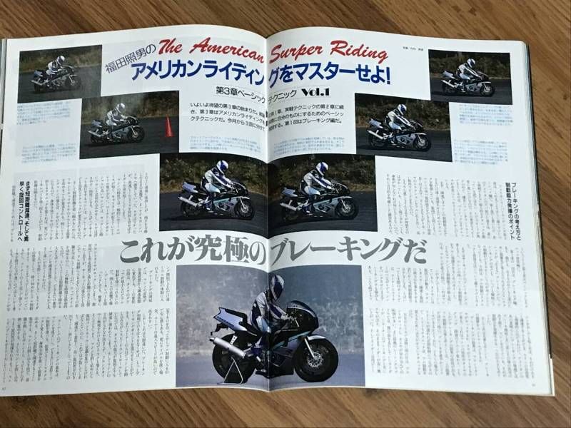 Q04-19/ 雑誌 オートバイ サイクルサウンズ 1991年3月号 No92