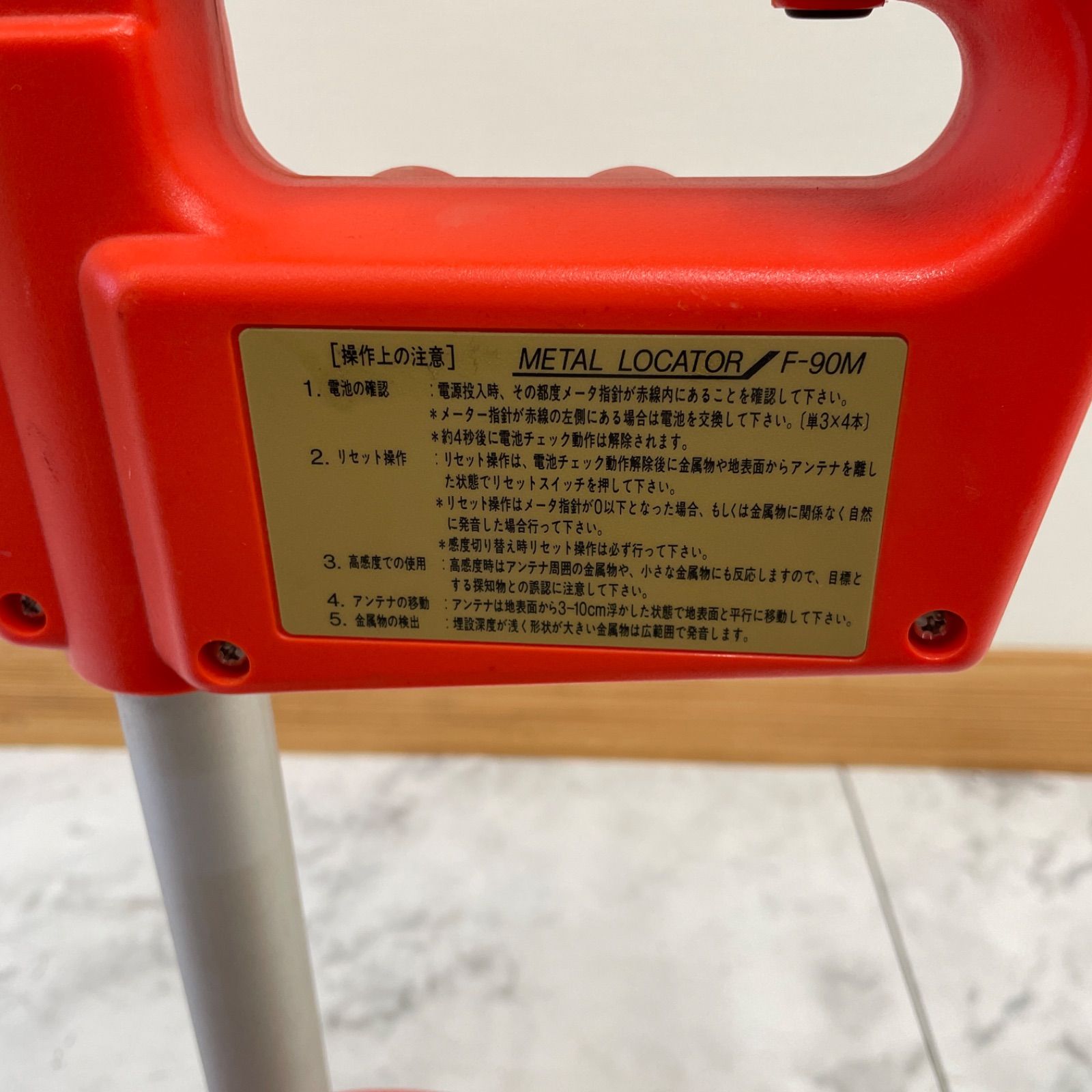 □フジテコム 金属探知機 F-90M A24-1710 - メルカリ