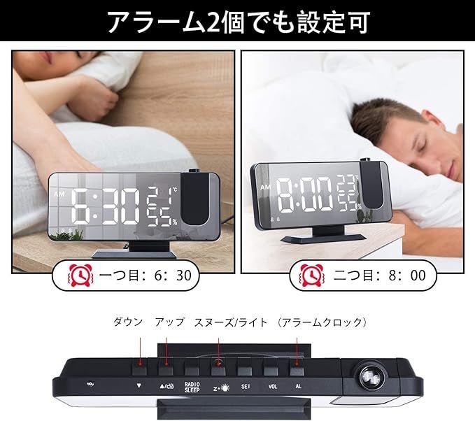 温湿度計 デジタル投影時計 多機能目覚まし時計 ACアダプター付 FMラジオ