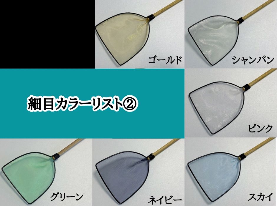 メダカ タモ網】めだか選別網・丸型・SML・LLサイズ4本セット - メルカリ