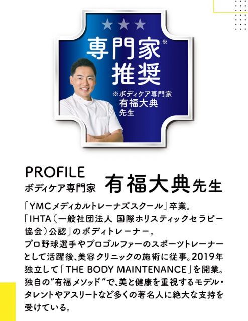 骨盤サポート