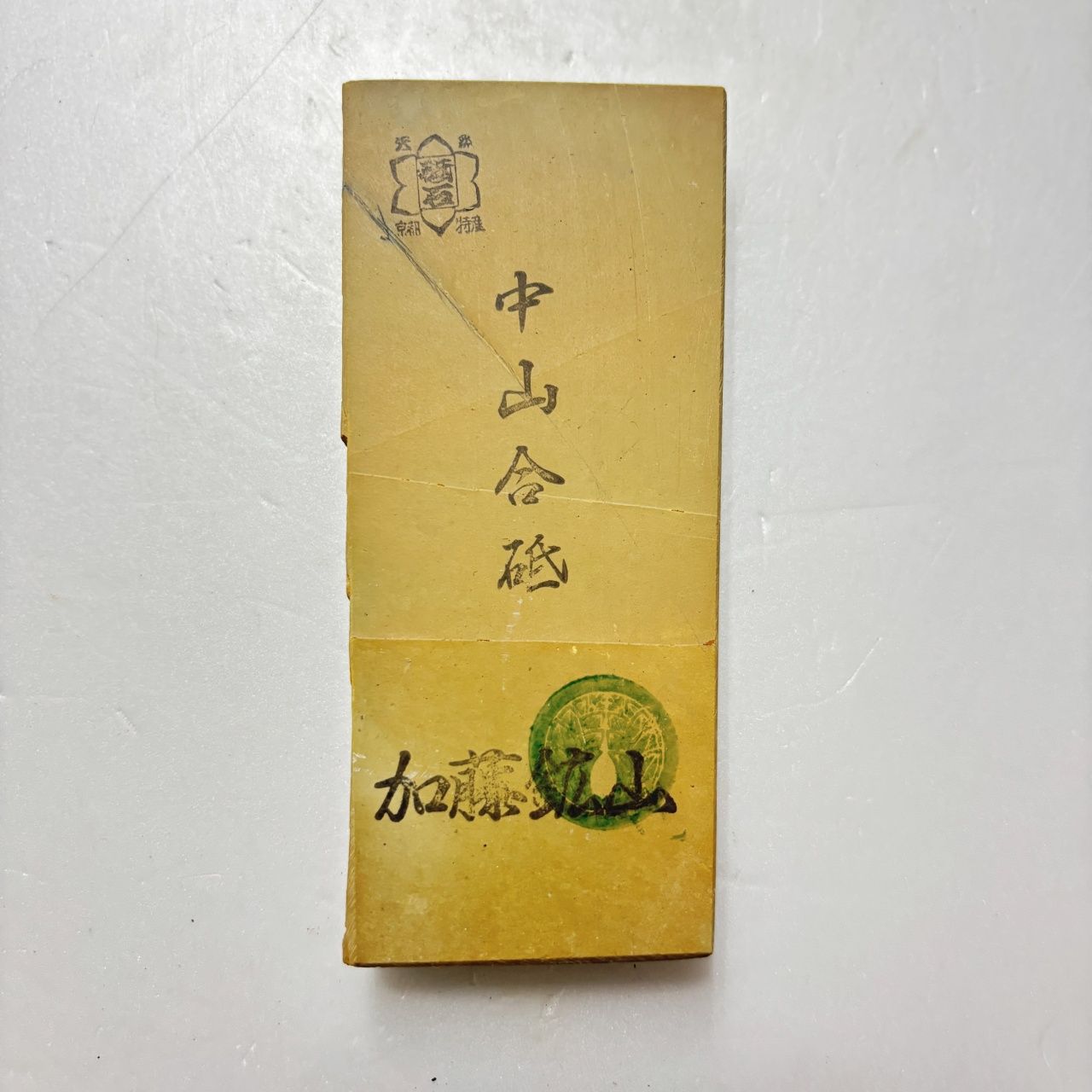 235g 巣板 中山合砥 正本山 京都 天然砥石