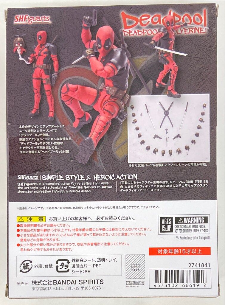 【新品未開封】S.H.Figuarts デッドプール バンダイスピリッツ FIG] S.H.Figuarts(フィギュアーツ) デッドプール(デッドプール