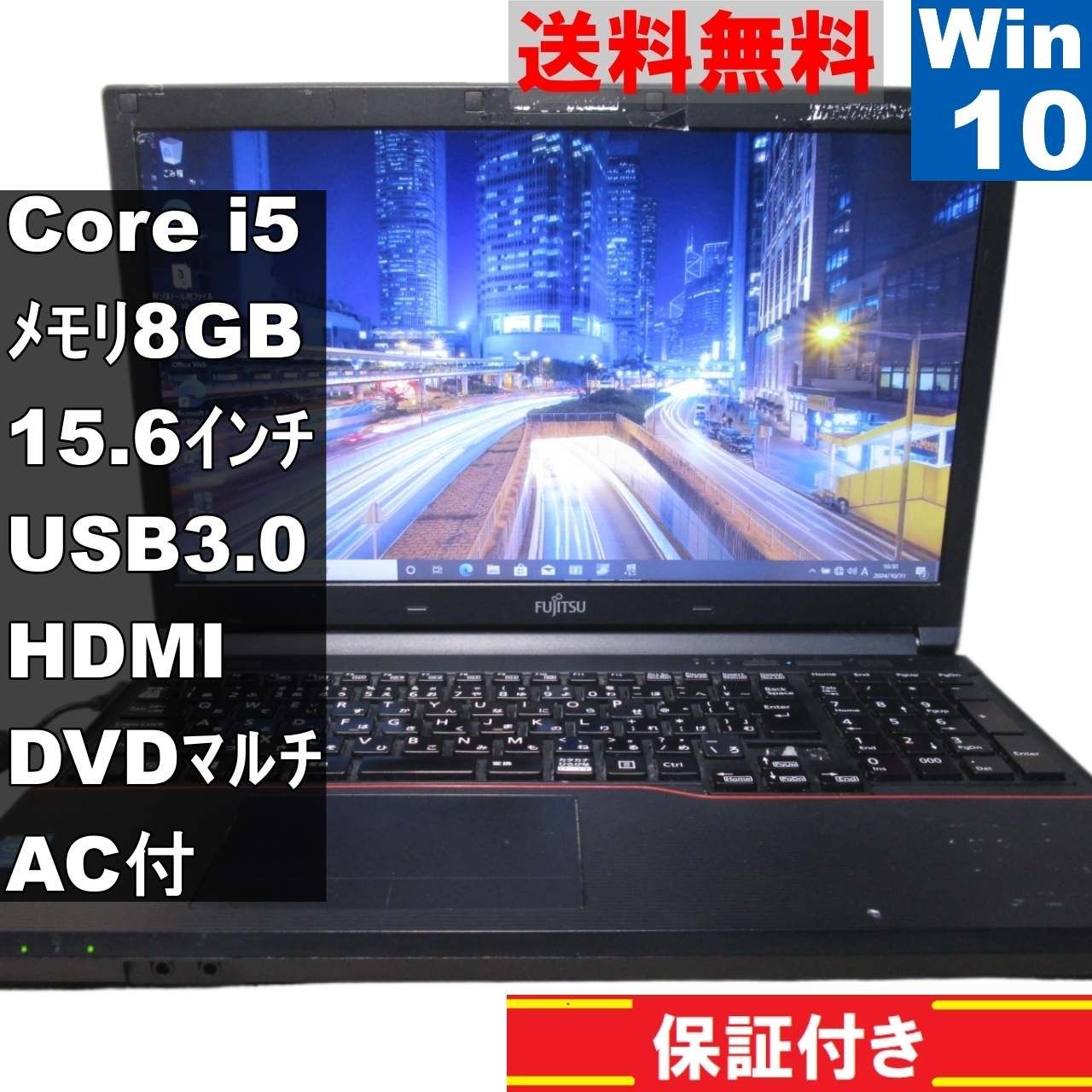 富士通 LIFEBOOK A574/K【Core i5 4310M】　【Windows10 Pro】MS 365 Office Web／USB3.0／HDMI [91110]