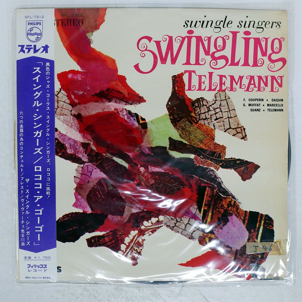 『ＴＨＥ ＷＨＯ／ＰＥＲＦＥＣＴ ＣＯＬＬＥＣＴＩＯＮＳ』帯付・国内盤【中古ＬＰ 帯付き 国内盤 アルテュールグリュミオー/悪魔のトリル/PHILIPS