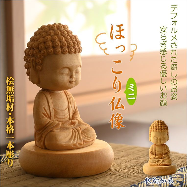 アンティー木製　小さな仏像　経年劣化あり アンティー木製 小さな仏像 経年劣化あり アンティー木製 小さな仏像