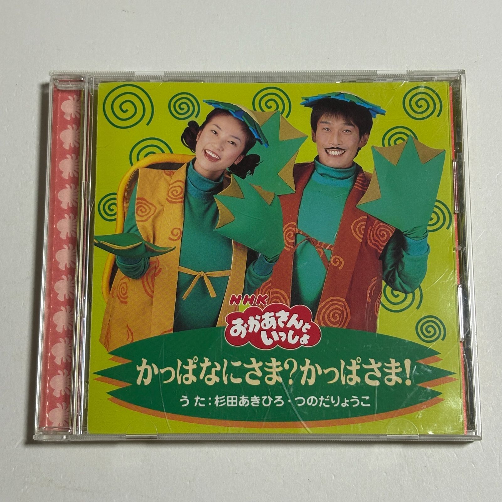 CD『NHK おかあさんといっしょ かっぱなにさま？かっぱさま！ たこやき