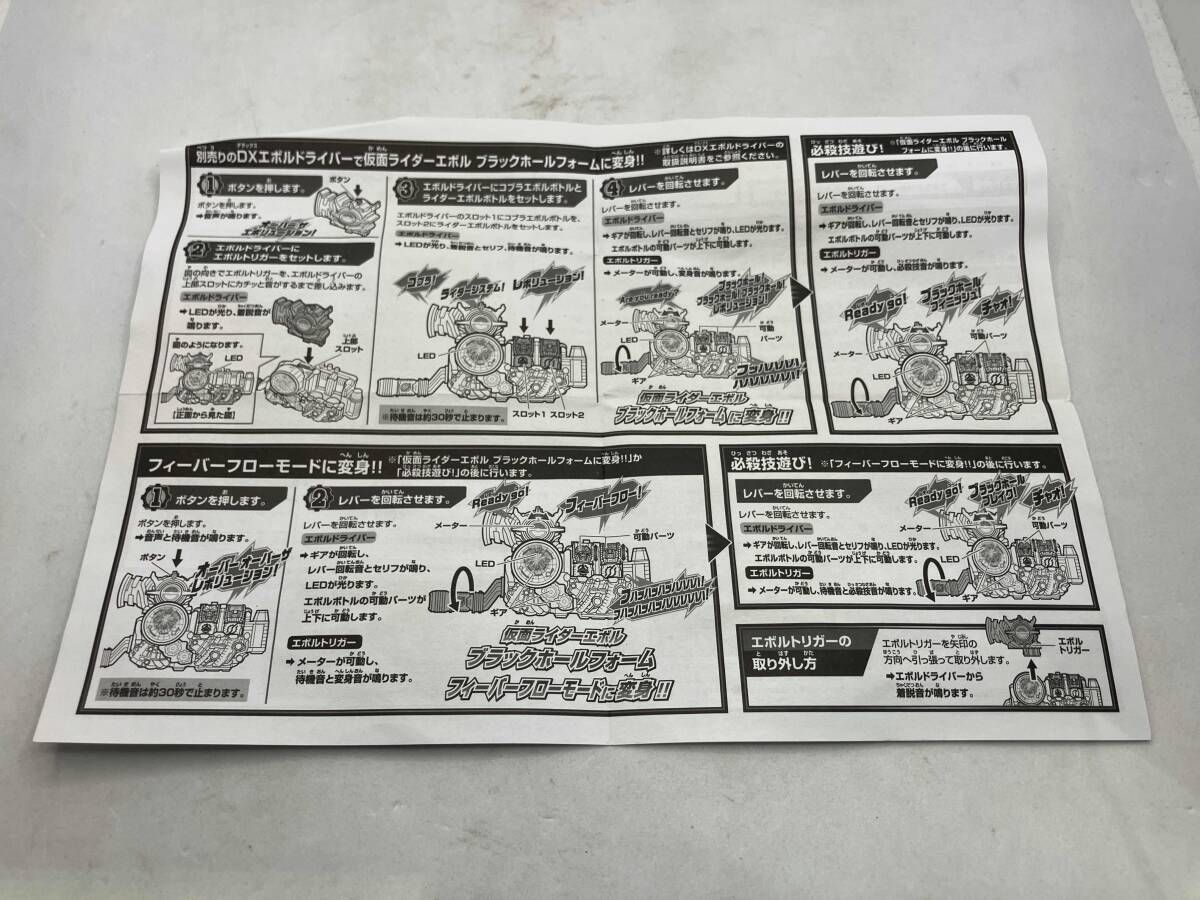 DXエボルトリガｰ 仮面ライダｰビルド