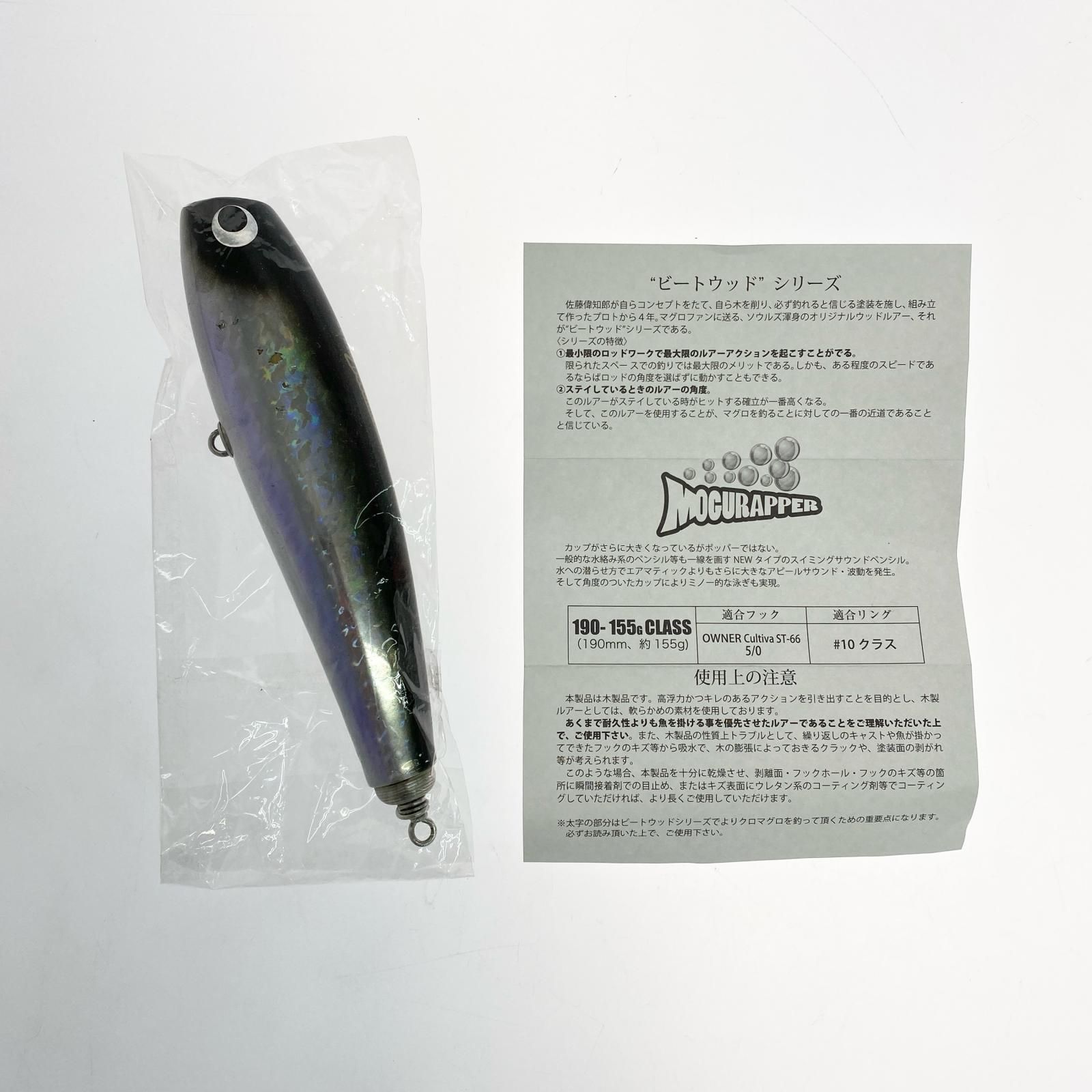 モグラッパー190 - HEAD & TAIL Web Shop