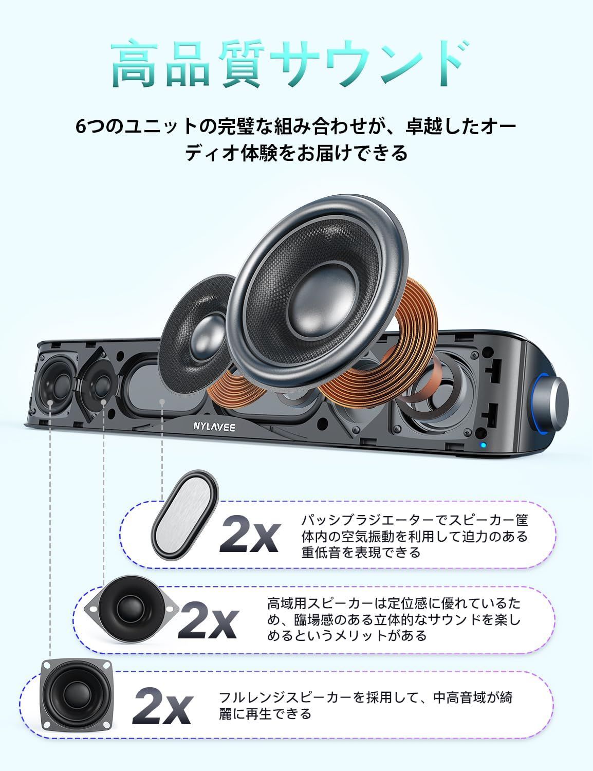 【新着商品】ステレオ 六つのスピーカーユニット AUX接続 大音量&豊かな低音 & Bluetooth5.0 サウンドバー ラップトップ、タブレット、スマートフォンに対応、USB給電式のパソコンスピーカー PCスピーカー Nylavee