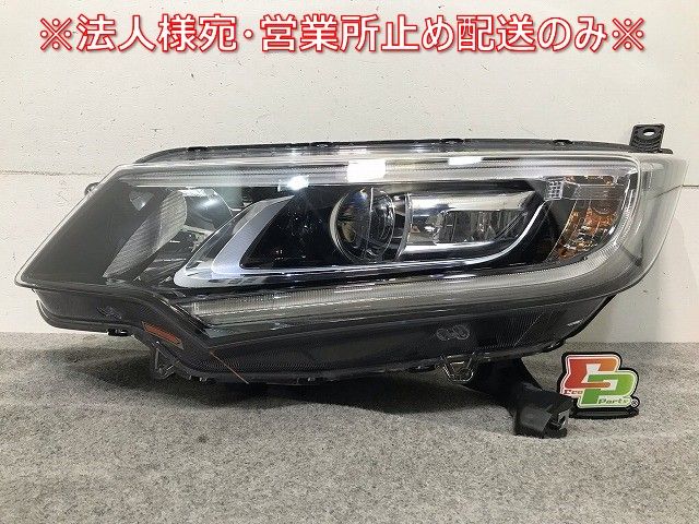 フリード ハイブリッド GB5/GB6/GB7/GB8 純正 左ヘッドライト/ランプ LED レベライザー付 STANLEY W2172 ホンダ(110996)