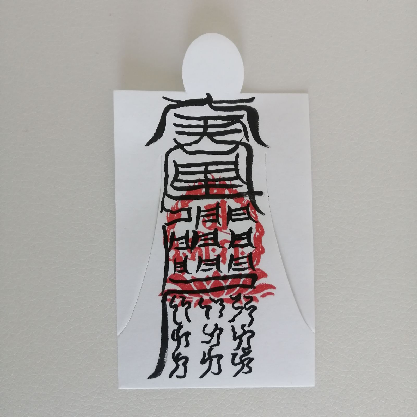 【人形代】中眞二景肺神　肺病治御秘符[ijGG]手書き 人形代】中眞二景肺神 肺病治御秘符[ijGG]手書き - メルカリ