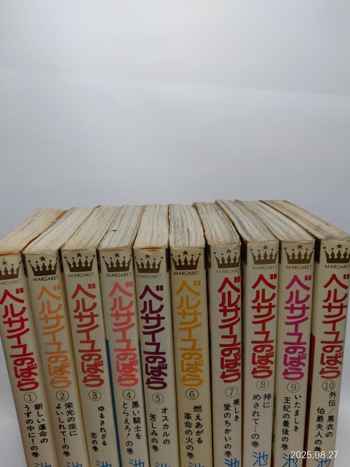 ベルサイユのばら 1-10巻 池田理代子 全巻セット マーガレット