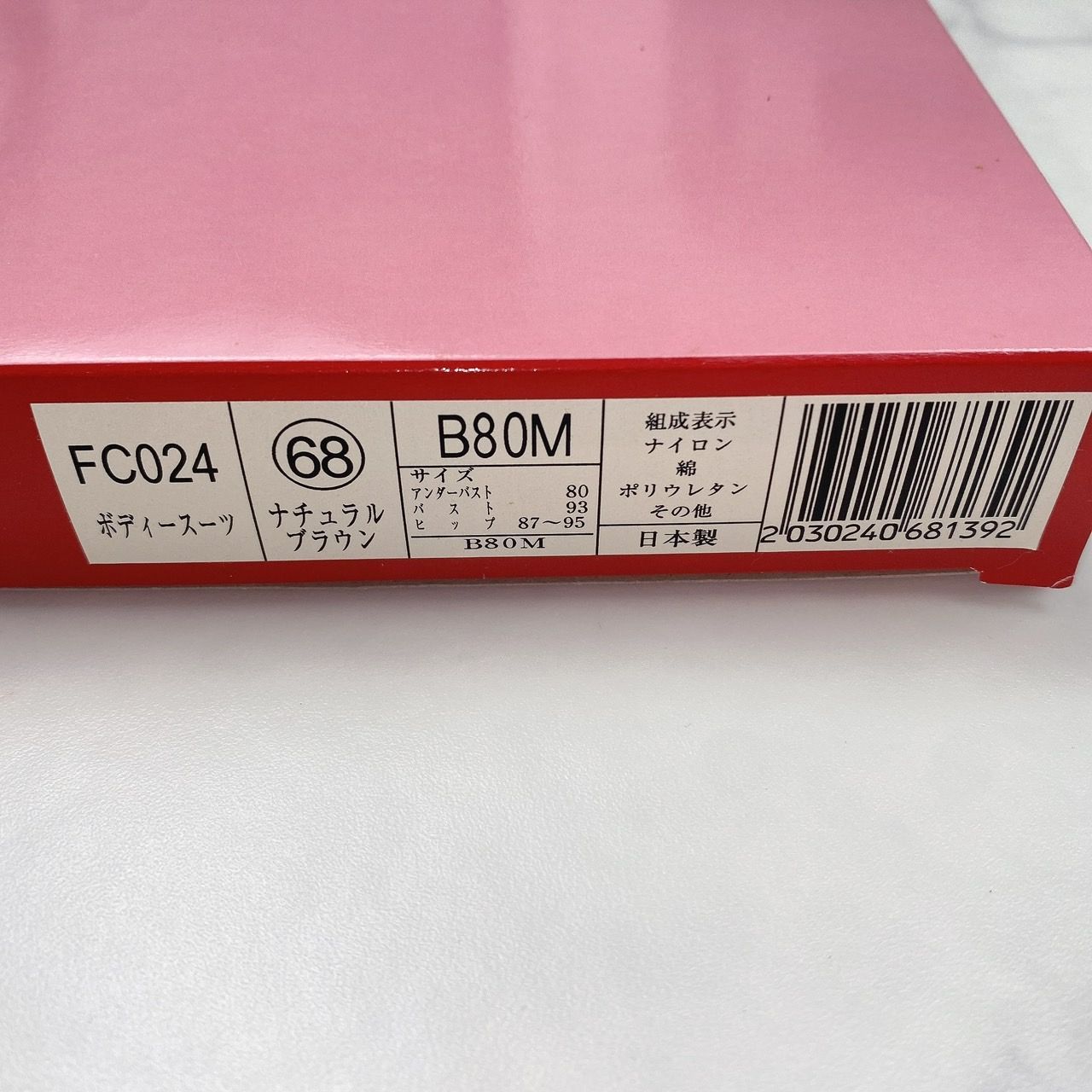 新品タグ付き】CHARLE シャルレ ボディースーツ インナー B80M 