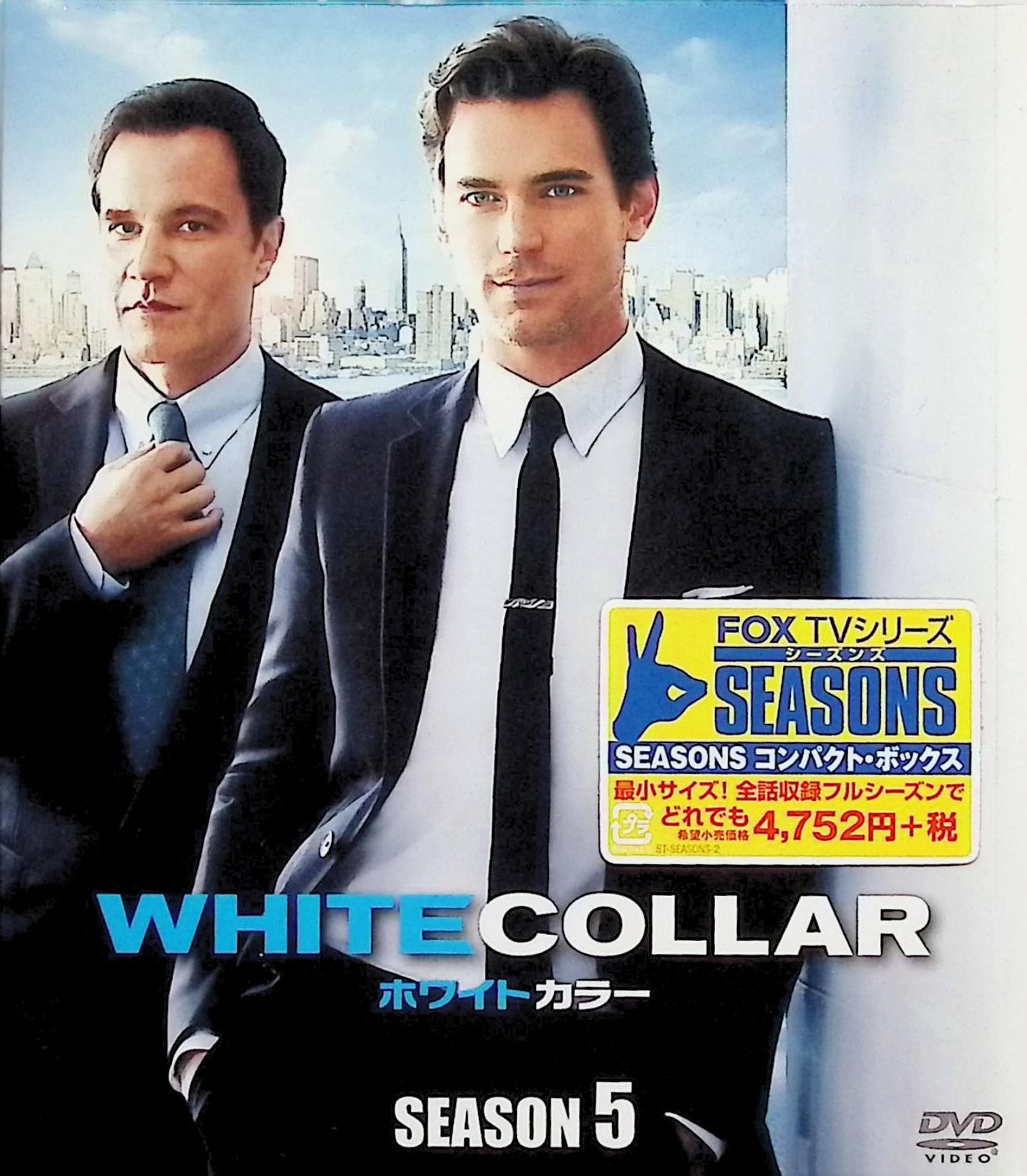 ホワイトカラー SEASONS1~6 全巻セット(コンパクト・ボックス