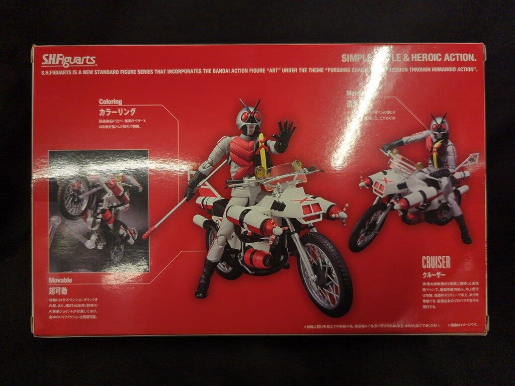 仮面ライダーX&クルーザーセット S.H.Figuarts 仮面ライダーX 