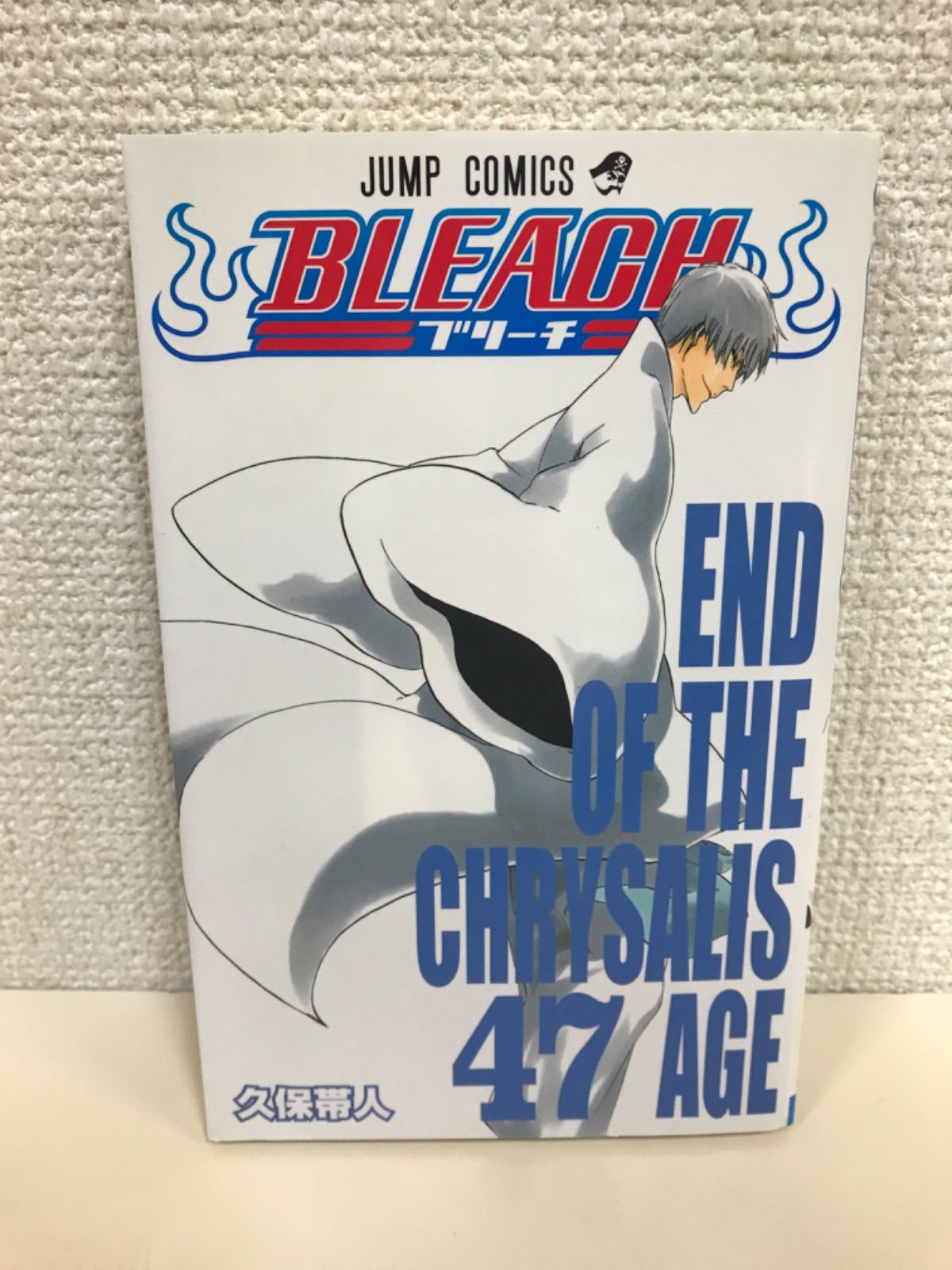 お得セット まみ様専用 BLEACH 47巻 - www.seguros-qualitas.com