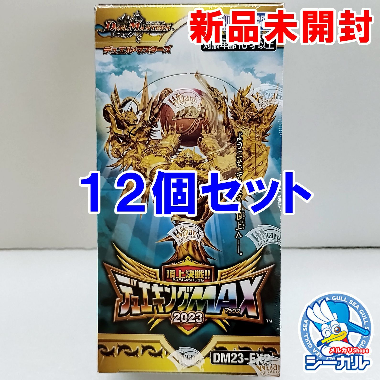 TCG】 デュエル・マスターズ TCG DM23-EX2 頂上決戦!!デュエキングMAX 2023 [12BOXセット] - メルカリ