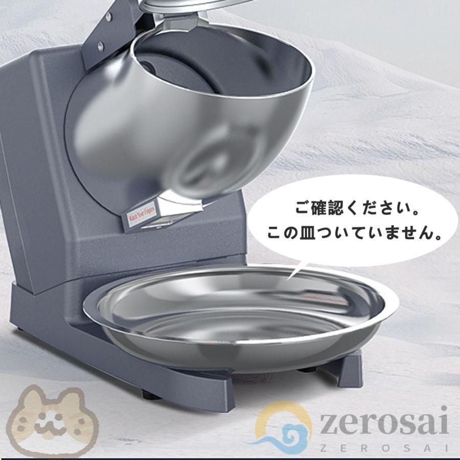大容量 かき氷メーカー