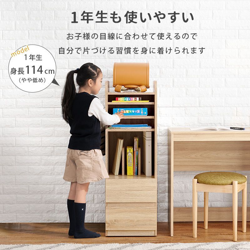 ランドセルラック 収納棚 幅35cm スリム ホワイト 木製 引き出し収納付き HAGiHARA（萩原） ランドセルラック スリム 引出し付 姫系