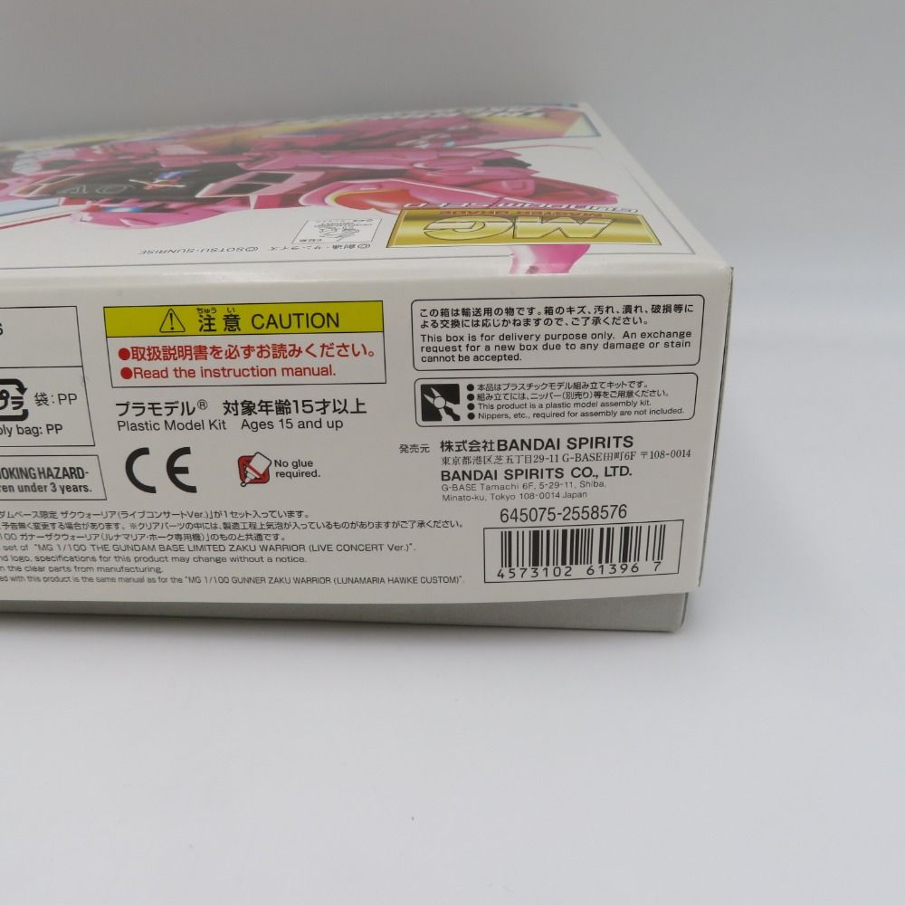 BANDAI バンダイ
