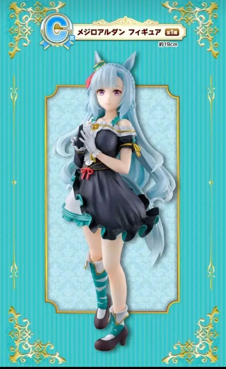 一番くじ ウマ娘 プリティーダービー 11弾　A賞 B賞 C賞セット 新品未開封 一番くじ ウマ娘 プリティーダービー 11弾｜一番くじ倶楽部
