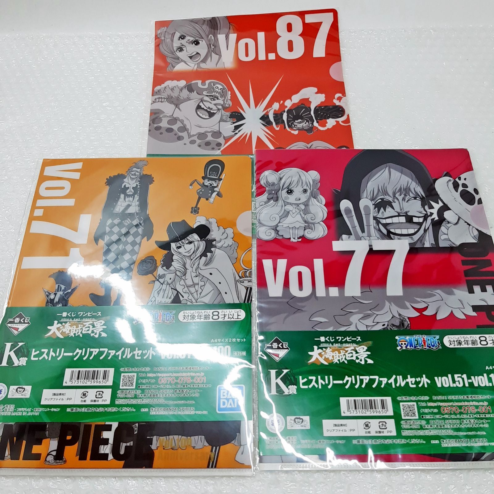 未開封品 ワンピース 一番くじ クリアファイルセット ポスター