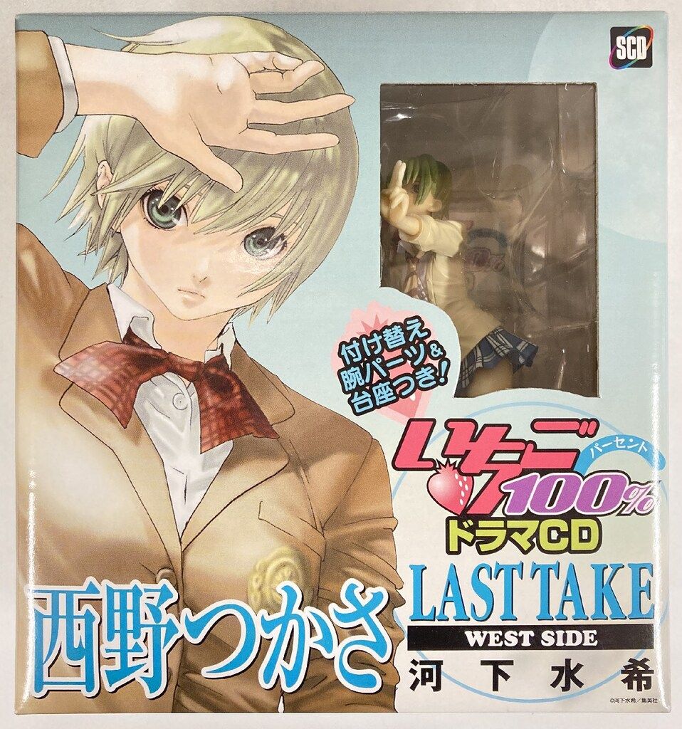 ドラマCD 西野つかさ いちご100% ドラマCD LAST TAKE WEST SIDE
